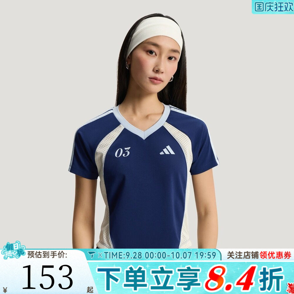 滔搏adidas阿迪达斯女子TIRO TEE3运动休闲舒适V领短袖T恤KZ2388