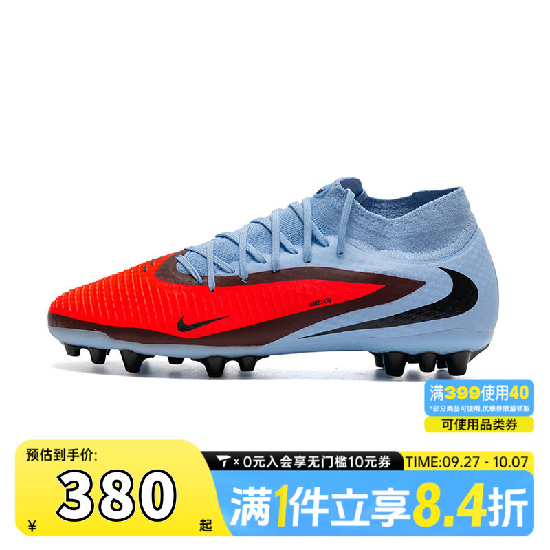 NIKE耐克男子PHANTOM 6 HIGH ACAD AG运动训练足球鞋HQ2281-400