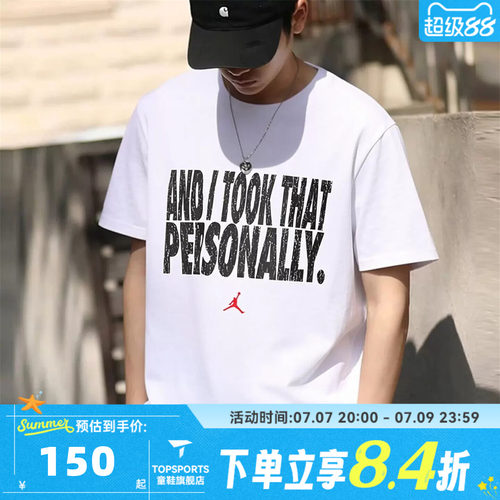 滔搏NIKE耐克男子运动休闲短袖T恤IF0871-100
