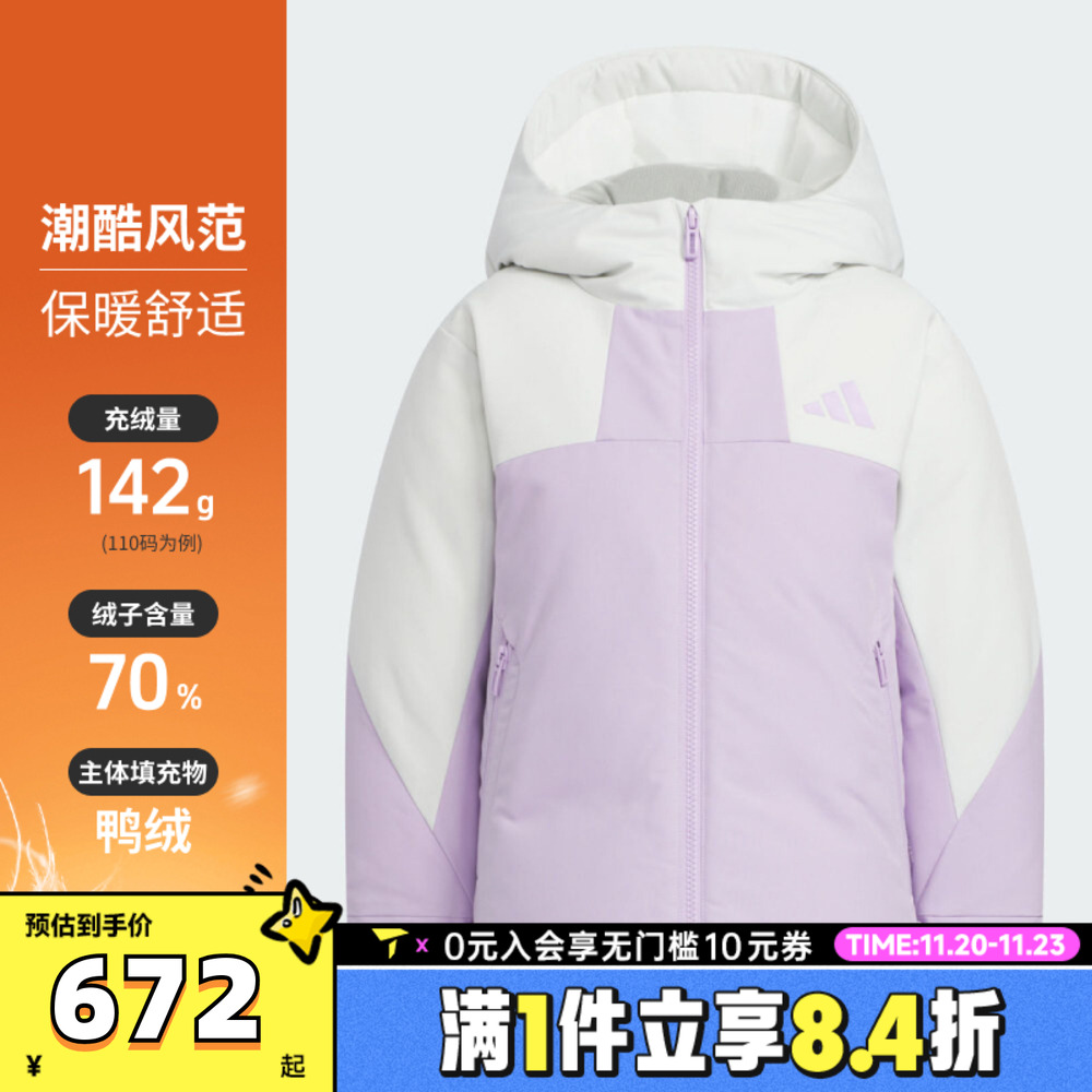 adidas阿迪达斯女小童运动训练保暖连帽羽绒服外套KC5415