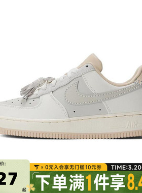 NIKE耐克AF1空军一号女鞋FORCE 1复古低帮休闲板鞋HV1813-001
