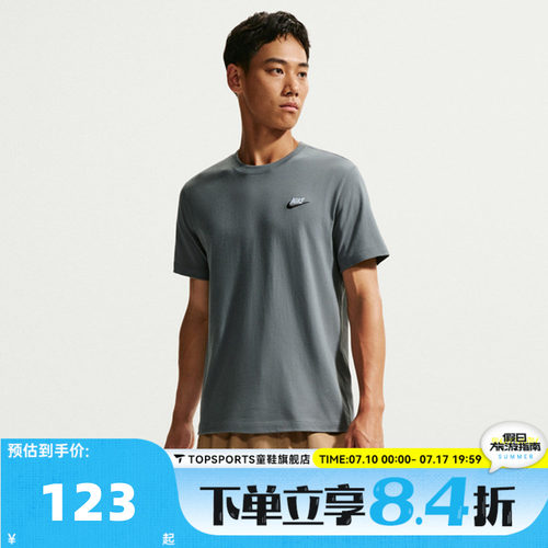 滔搏NIKE耐克男子AS M NSW CLUB TEE运动休闲短袖T恤AR4999-086