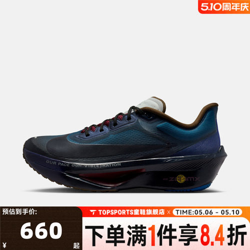 NIKE耐克男子ZOOM FLY 6 PRM运动训练缓震竞速跑步鞋IQ3430-476