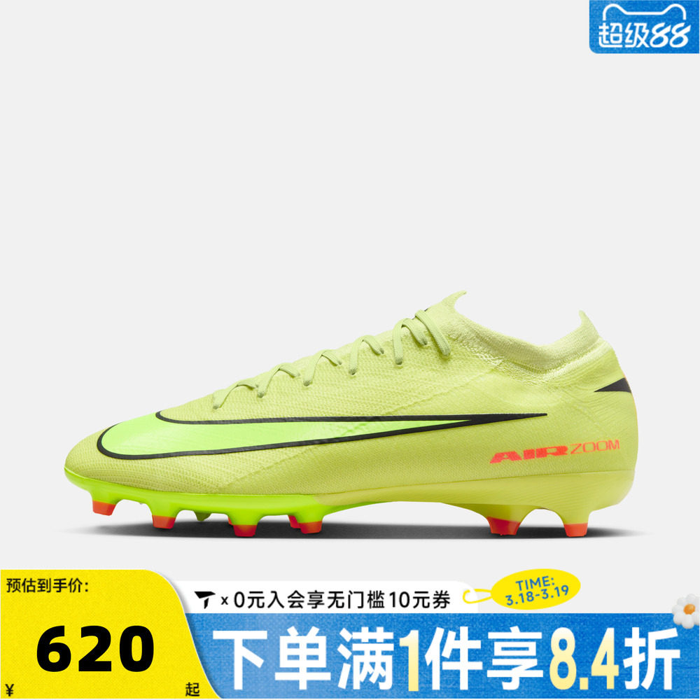 NIKE耐克男子刺客VAPOR 16 PRO AG-PRO运动足球鞋FQ8684-300