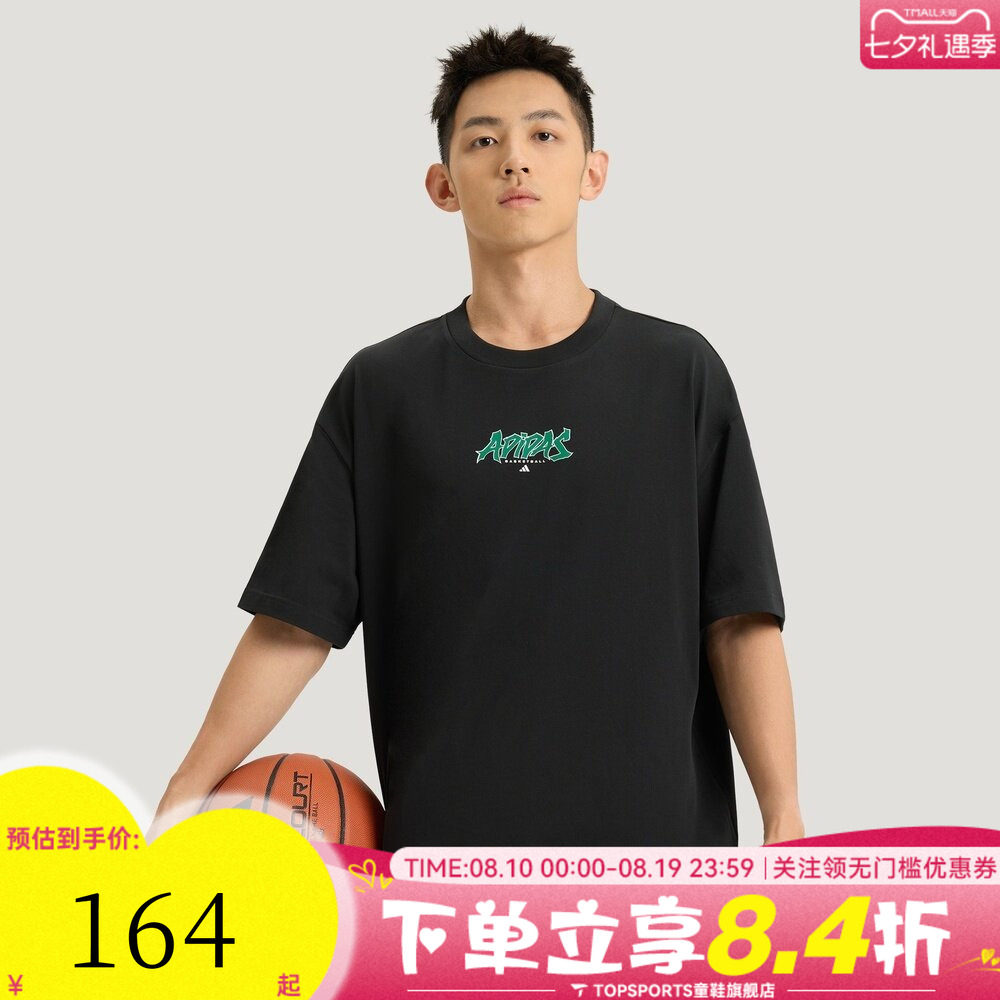 滔搏adidas阿迪达斯男子BB ENRGY TEE运动休闲短袖T恤KS7861