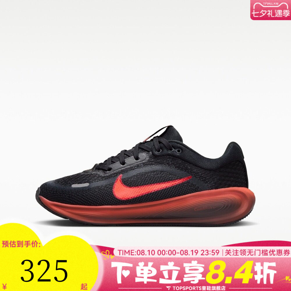 NIKE耐克STELLAR RIDE (GS)遨游号大童网面运动跑步鞋HQ3266-011