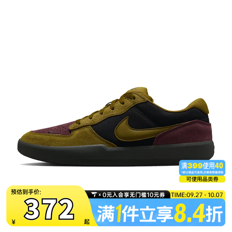 NIKE耐克男子SB FORCE 58运动休闲鞋滑板鞋DV5477-008