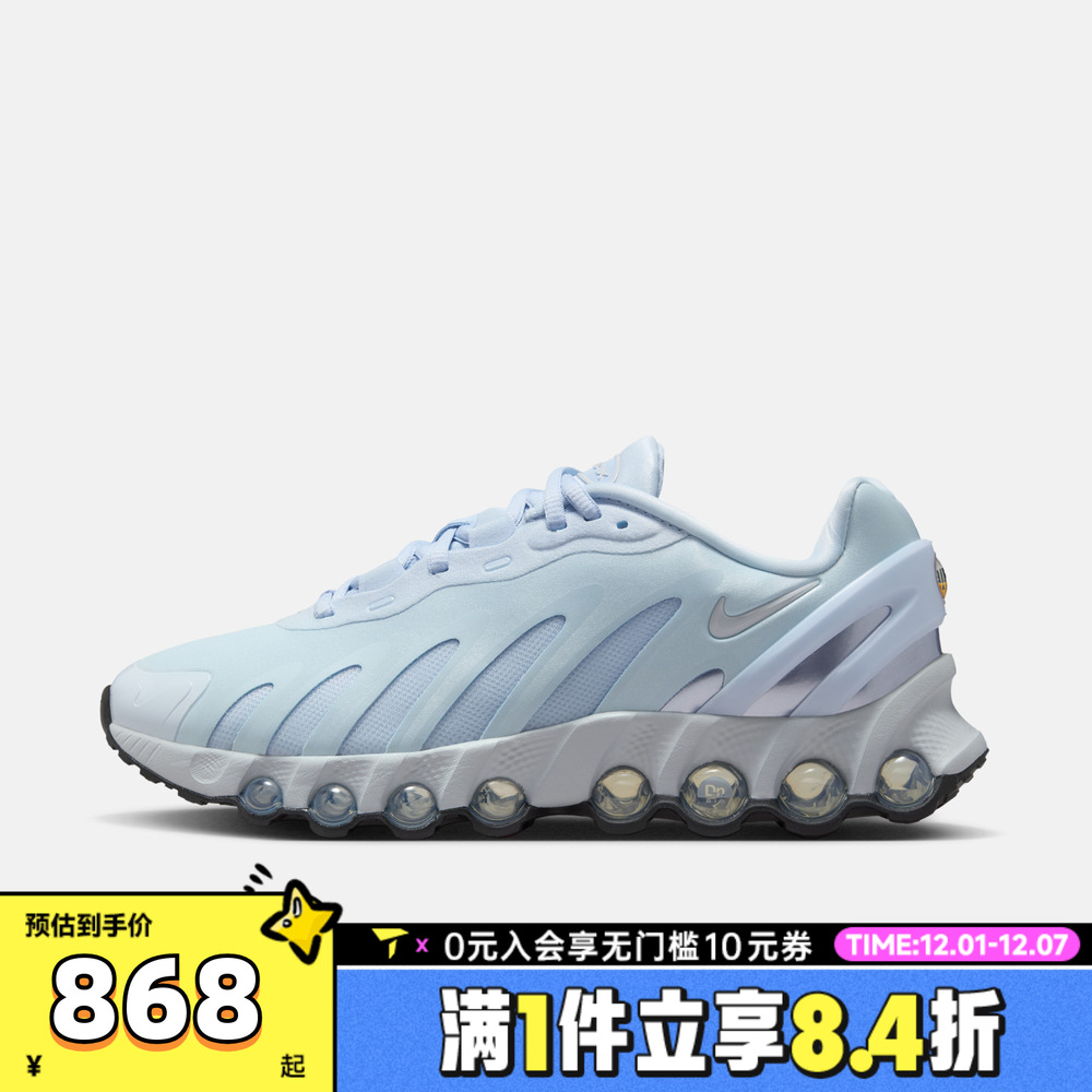 NIKE耐克女子AIR MAX DN8运动训练跑步鞋HF5509-401