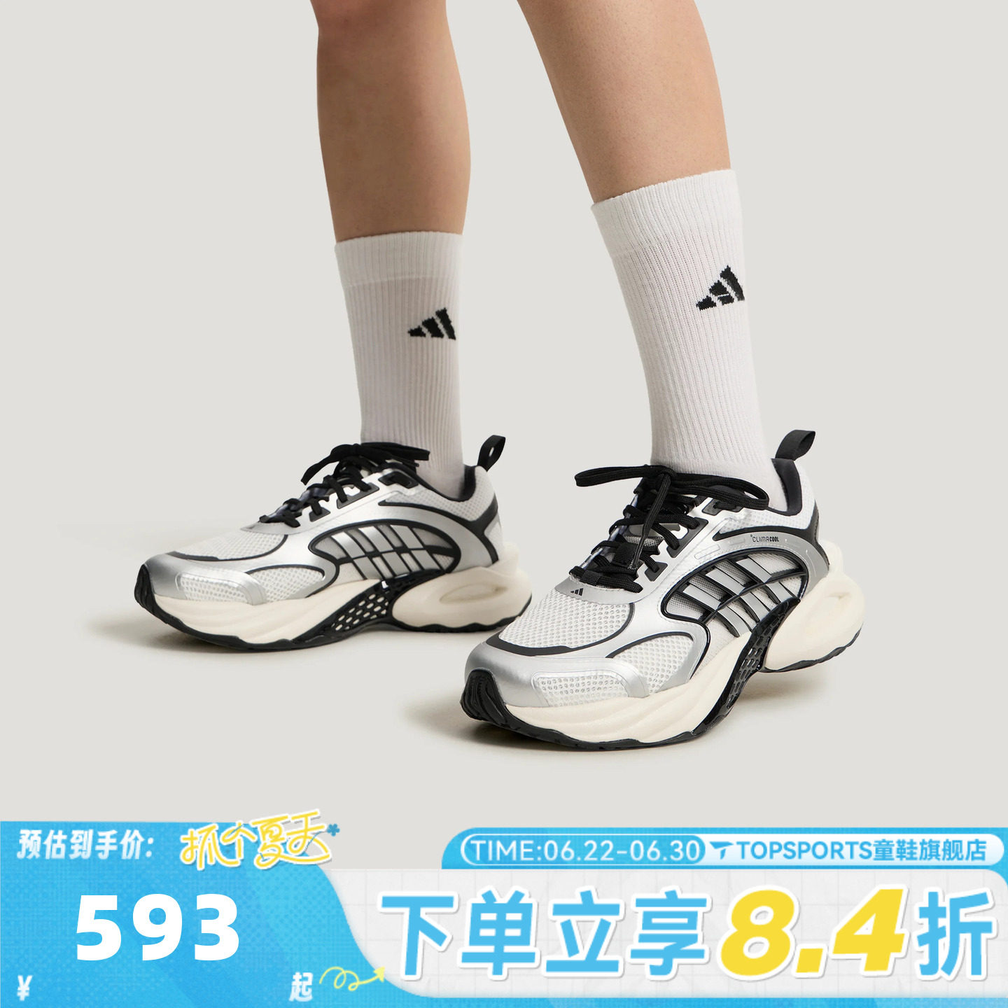adidas阿迪达斯中性CLIMACOOL VENTO4.0清风运动训练跑步鞋KK1809