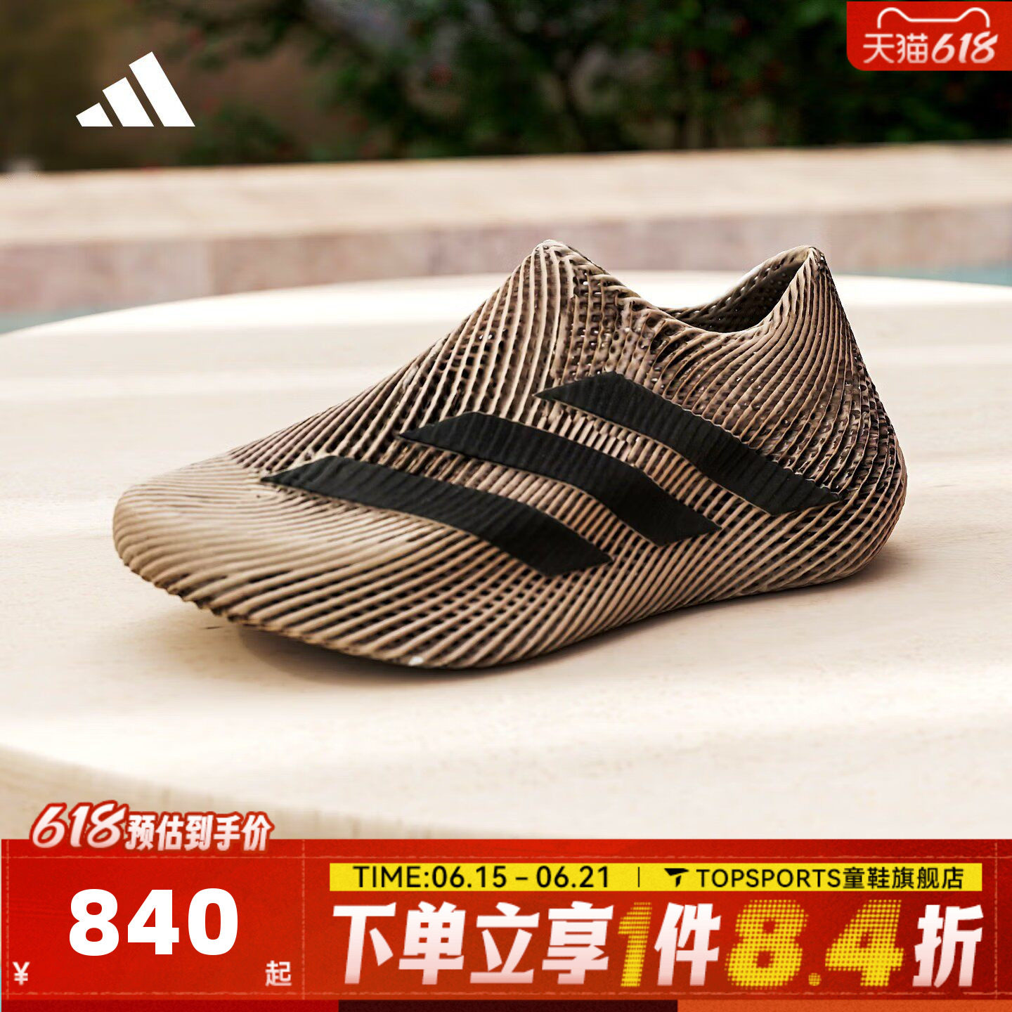 adidas阿迪达斯中性CLIMACOOL清风运动训练透气跑步鞋KJ8977
