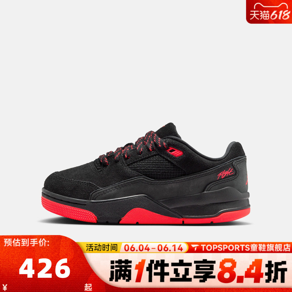NIKE耐克大童JORDAN FLIGHT COURT运动训练篮球鞋HF3333-011