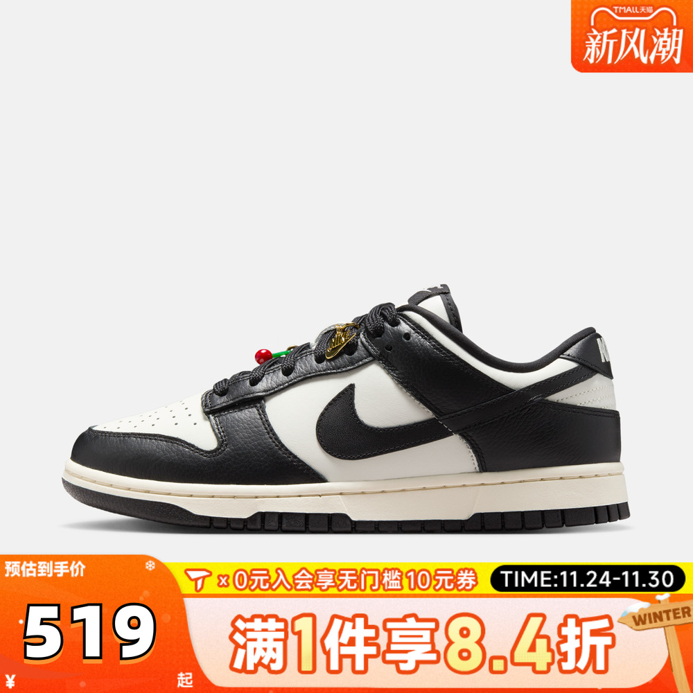 滔搏NIKE耐克女子DUNK LOW经典复古低帮运动休闲板鞋HQ7487-100