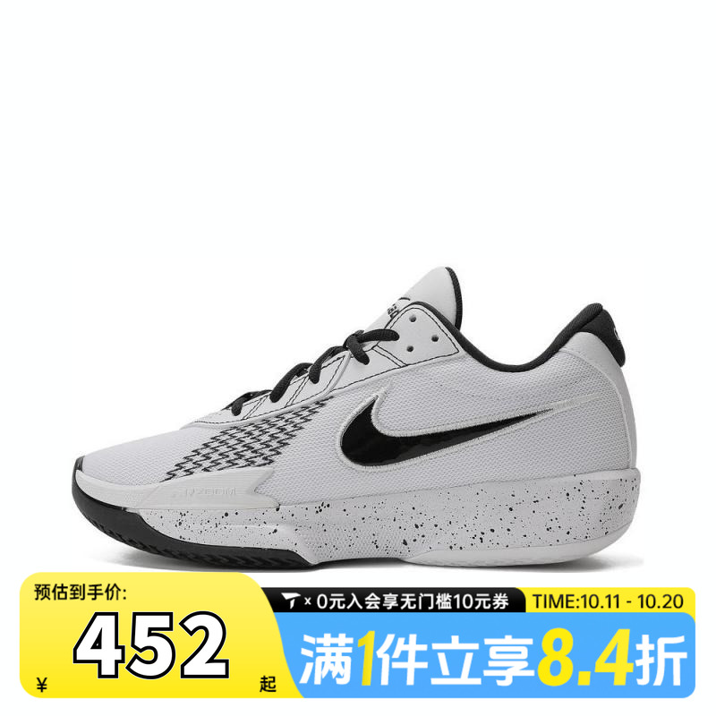 耐克男子AIR ZOOM G.T.CUT ACADEMY EP运动训练篮球鞋FB2598-105
