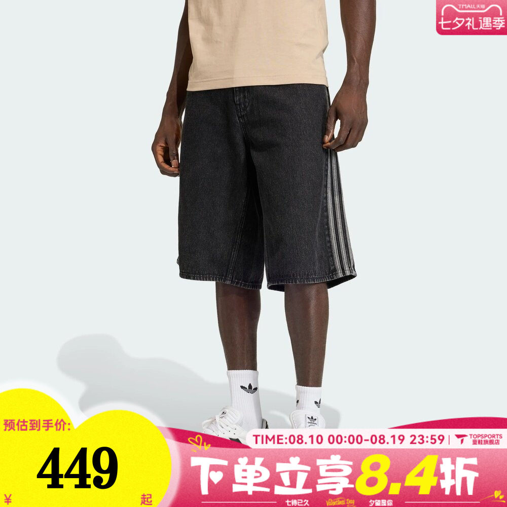 滔搏adidas阿迪达斯三叶草男子三条纹运动休闲牛仔裤短裤KD1498