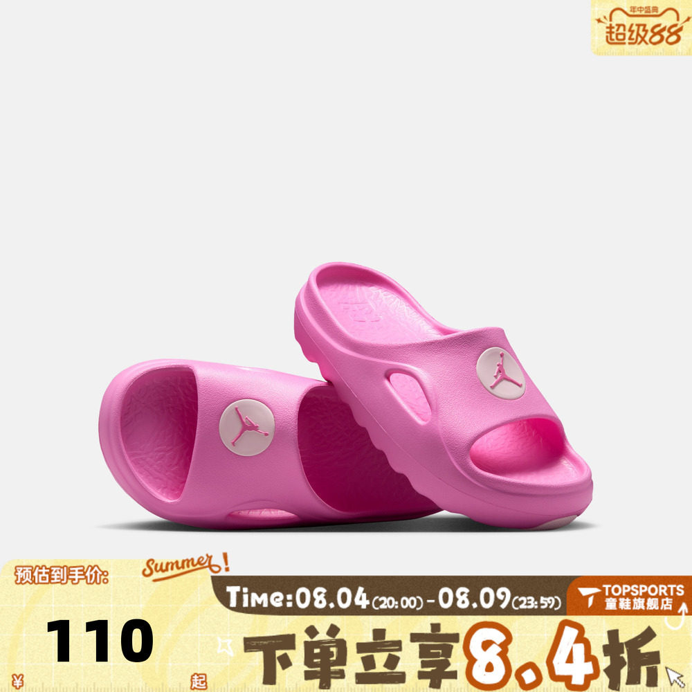 NIKE耐克大童JORDAN HYDRIP SLIDE (GS)运动休闲拖鞋II7280-601