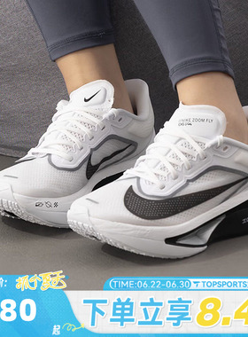 NIKE耐克女子ZOOM FLY 6运动训练马拉松碳板竞速跑步鞋FN8455-100