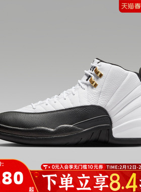 NIKE耐克男子AIR JORDAN 12 RETRO运动训练缓震篮球鞋CT8013-117