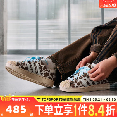 adidas阿迪达斯三叶草中性SUPERSTAR II W贝壳头板鞋休闲鞋KH9031