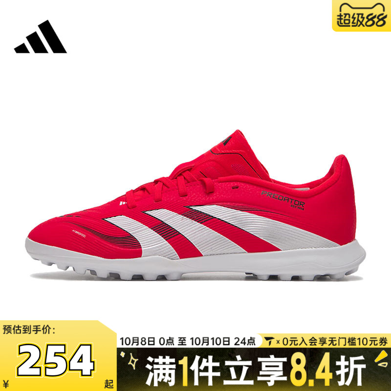adidas阿迪达斯儿童PREDATOR LEAGUE TF J运动足球鞋ID3798