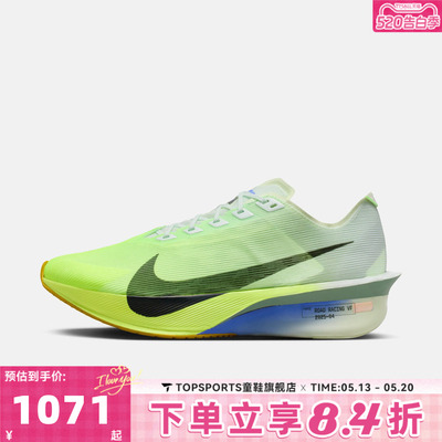 NIKE耐克男子ZOOMX VAPORFLY NEXT% 4运动训练跑步鞋HF6414-300