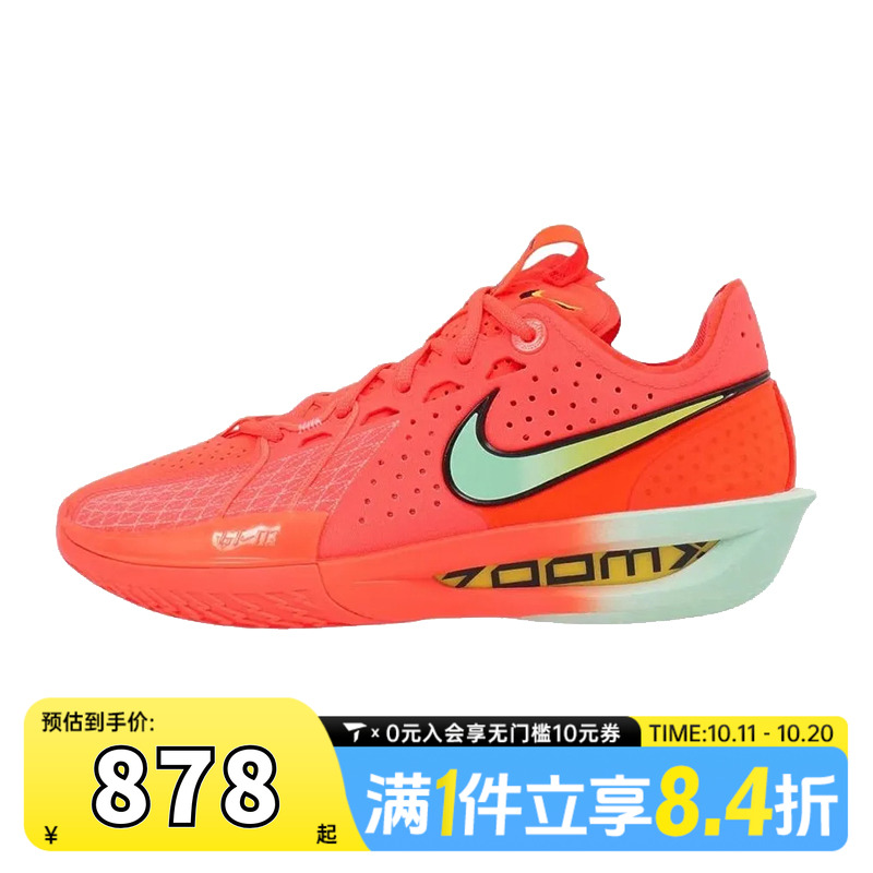 NIKE耐克男子G.T. CUT 3 EP运动训练篮球鞋DV2918-800