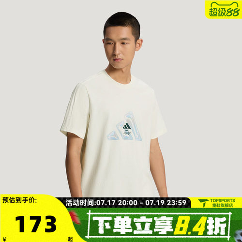 滔搏adidas阿迪达斯男女M LOGO TEE1运动休闲短袖T恤LE1240