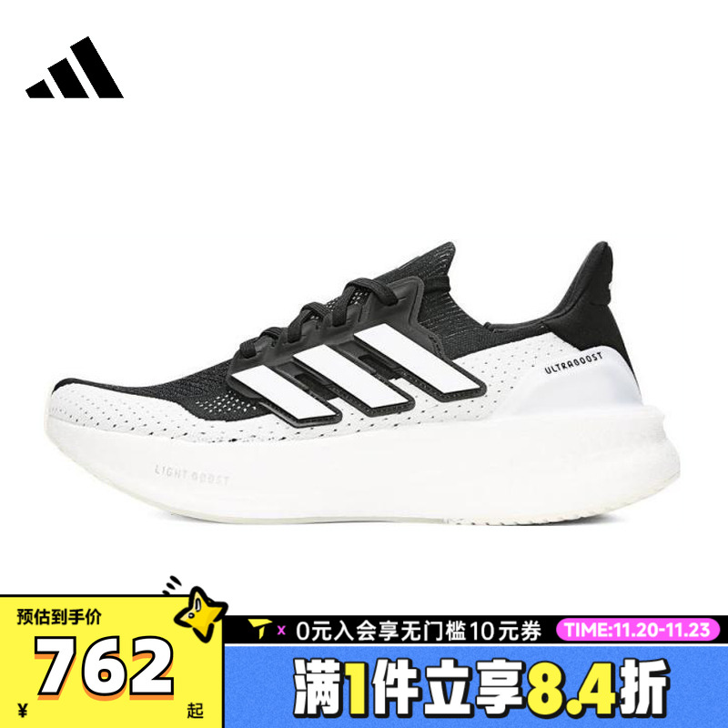 adidas阿迪达斯中性ULTRABOOST 5运动跑步鞋IF1480