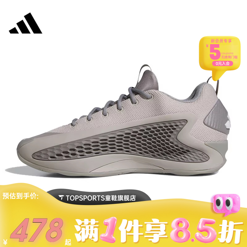 adidas阿迪达斯中性ANTHONY EDWARDS 1 LOW运动训练篮球鞋JS1775