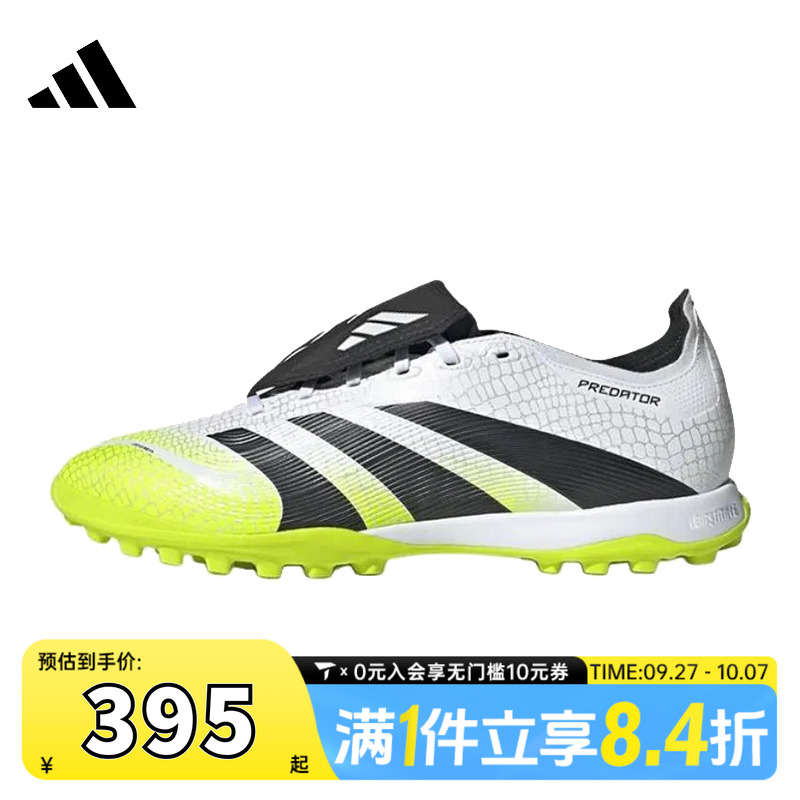 adidas阿迪达斯中性PREDATOR LEAGUE FT TF运动训练足球鞋JQ1072