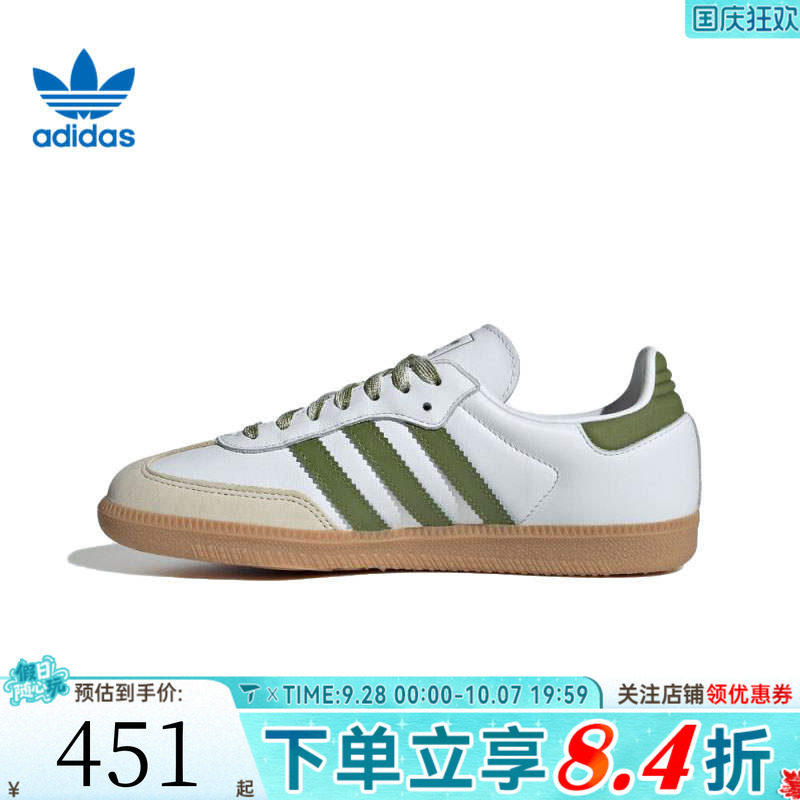 adidas阿迪达斯三叶草男女鞋SAMBA OG复古T头鞋德训鞋板鞋JS1352