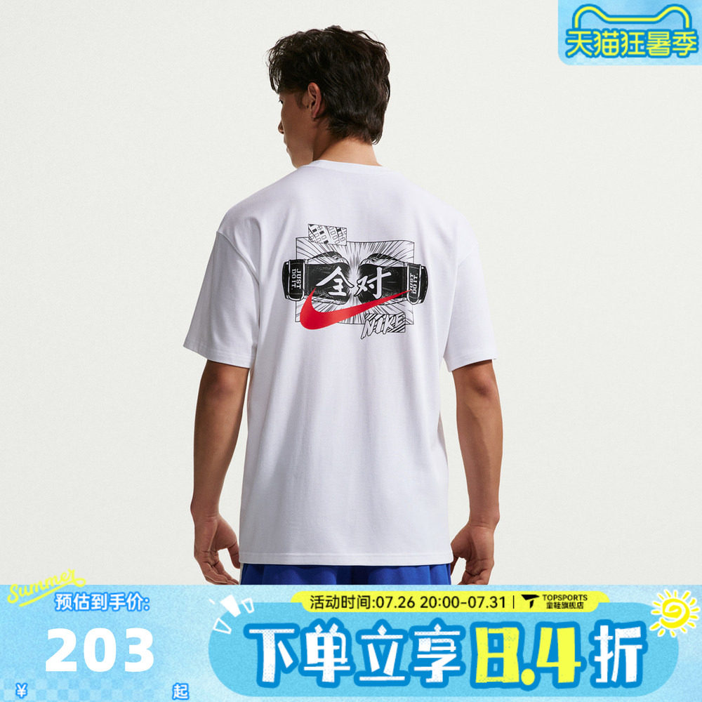 NIKE耐克男子中高考满分全对运动休闲圆领短袖T恤IR7584-100