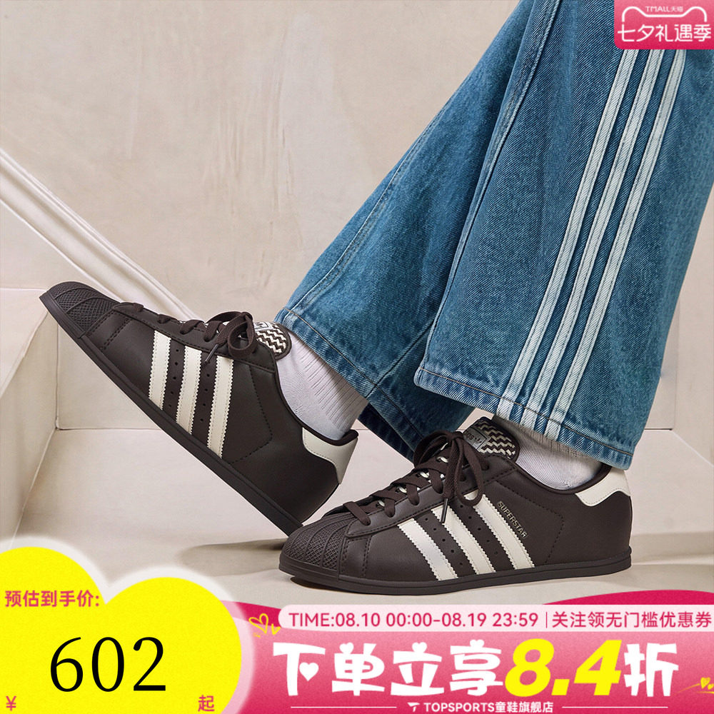adidas阿迪达斯三叶草男女SUPERSTARLOPRO贝壳头运动休闲鞋KK0421