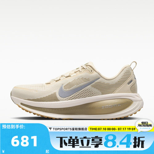 NIKE耐克VOMERO 18 ESS男子迈柔运动训练缓震跑步鞋IM8333-200