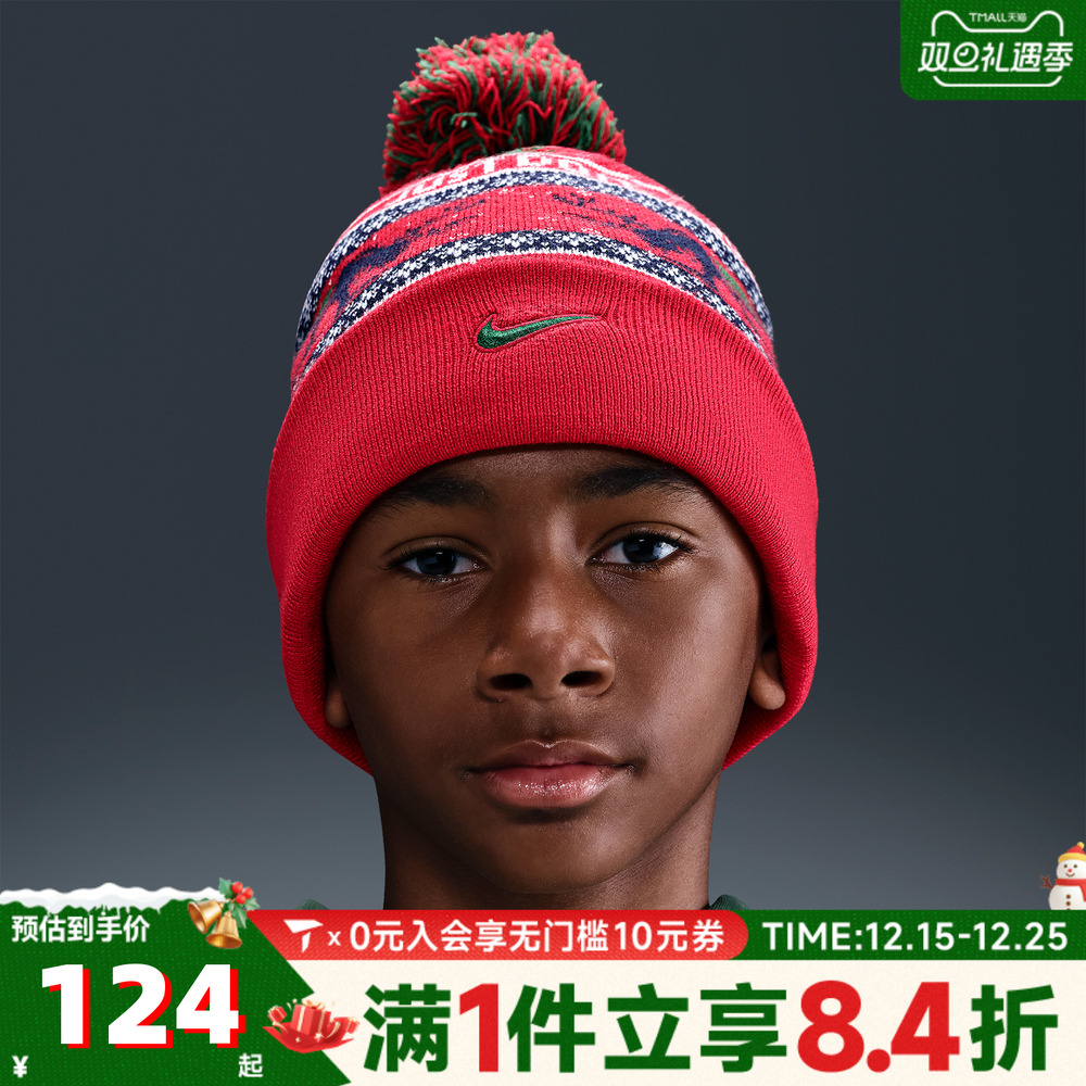 NIKE耐克大童K NK PEAK BEANIE SC HOL25 L运动针织帽HV7025-633