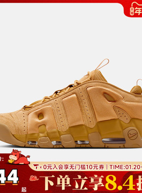 NIKE耐克男子AIR MORE UPTEMPO小麦色运动鞋休闲鞋IM6649-700