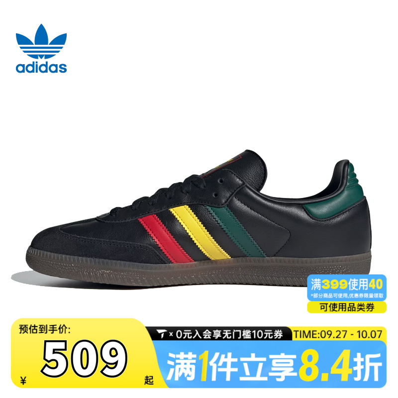 adidas Originals阿迪三叶草中性SAMBA OGENERGY运动休闲鞋IH3119