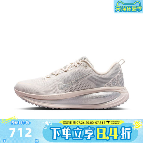 NIKE耐克女子VOMERO 18 SE迈柔运动训练厚底缓震跑步鞋IM8330-001