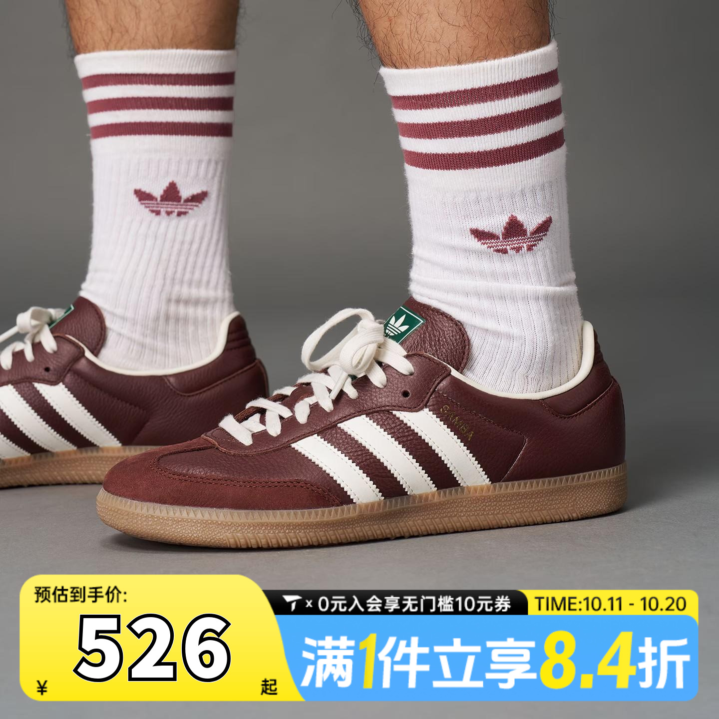 adidas阿迪三叶草中性SAMBA OG运动休闲鞋JR0892