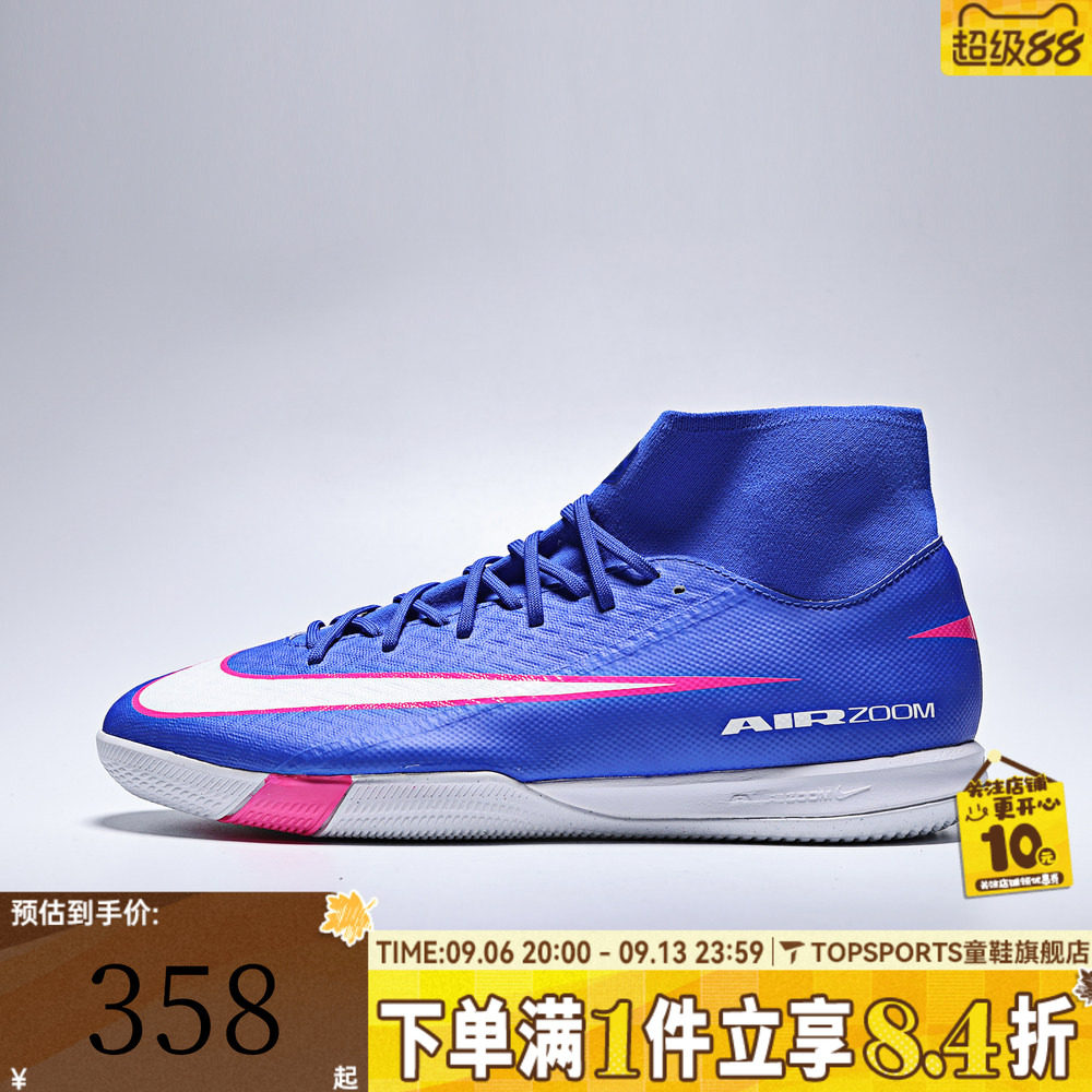 NIKE耐克男鞋ZMSUPERFLY10ACADEMY运动训练足球鞋FQ8332-446