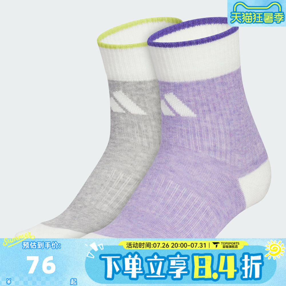 adidas阿迪达斯大童WINT CREW 2PP休闲袜子KC2752