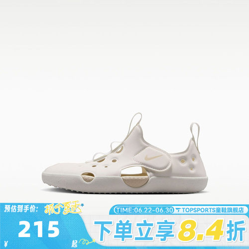 NIKE耐克小童SUNRAY PROTECT 4 (PS)运动休闲凉鞋HF6277-101