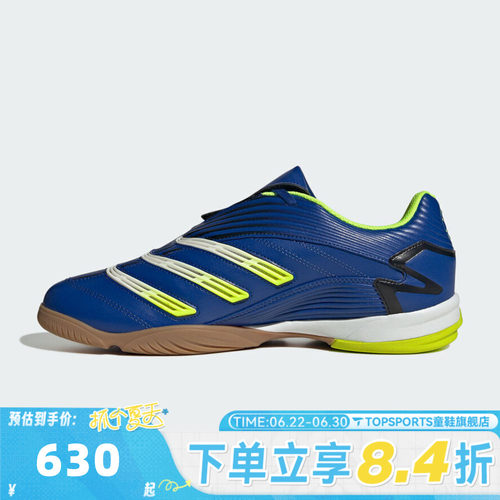 adidas阿迪达斯三叶草男女PREDATOR SALA运动休闲鞋IH7091