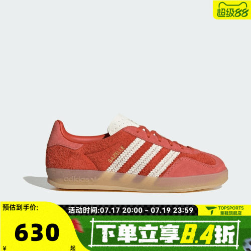 adidas阿迪达斯三叶草男女GAZELLE INDOOR W运动休闲鞋板鞋KI7169
