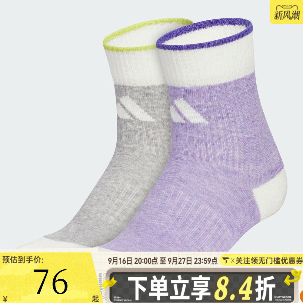 adidas阿迪达斯大童WINT CREW 2PP休闲袜子KC2752