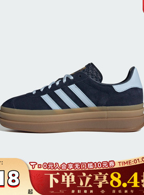 adidas阿迪达斯三叶草男女GAZELLE厚底T头鞋德训鞋休闲板鞋IH6787