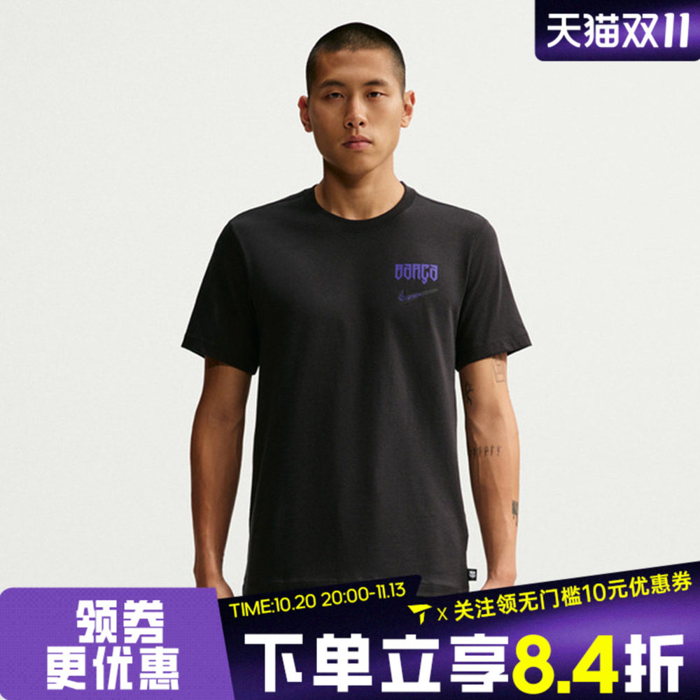 滔搏NIKE耐克男子巴萨科比联名足球运动休闲短袖T恤IQ5018-010