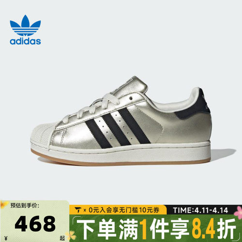adidas阿迪达斯三叶草男女贝壳头SUPERSTAR II运动休闲板鞋HQ2691