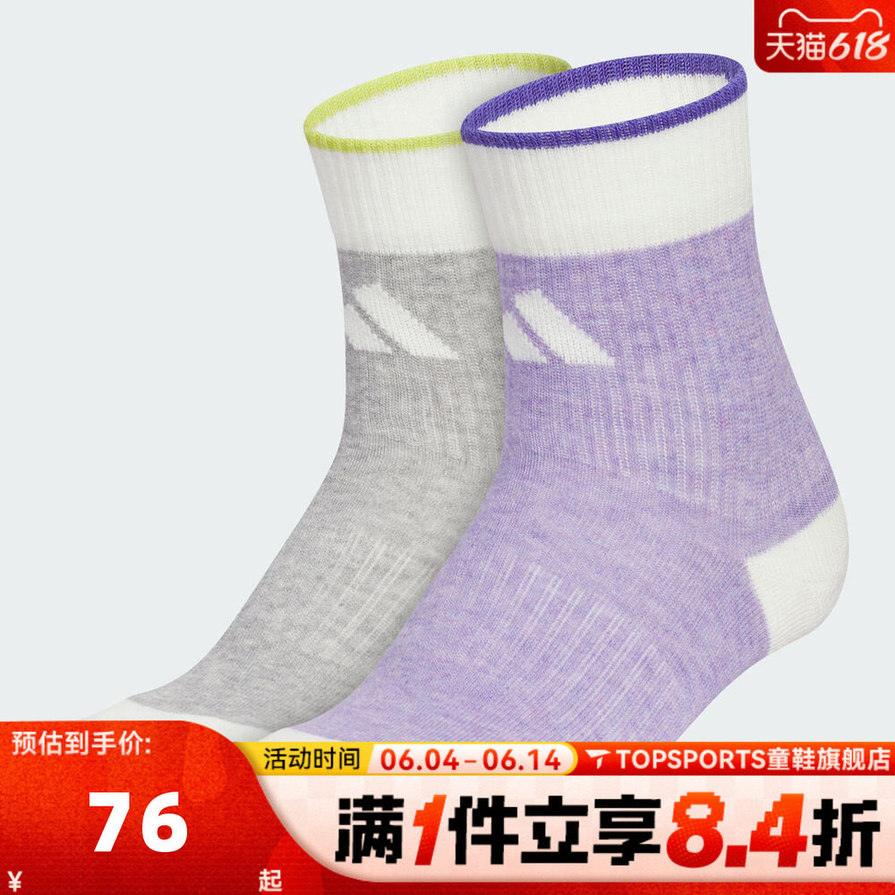adidas阿迪达斯大童WINT CREW 2PP休闲袜子KC2752