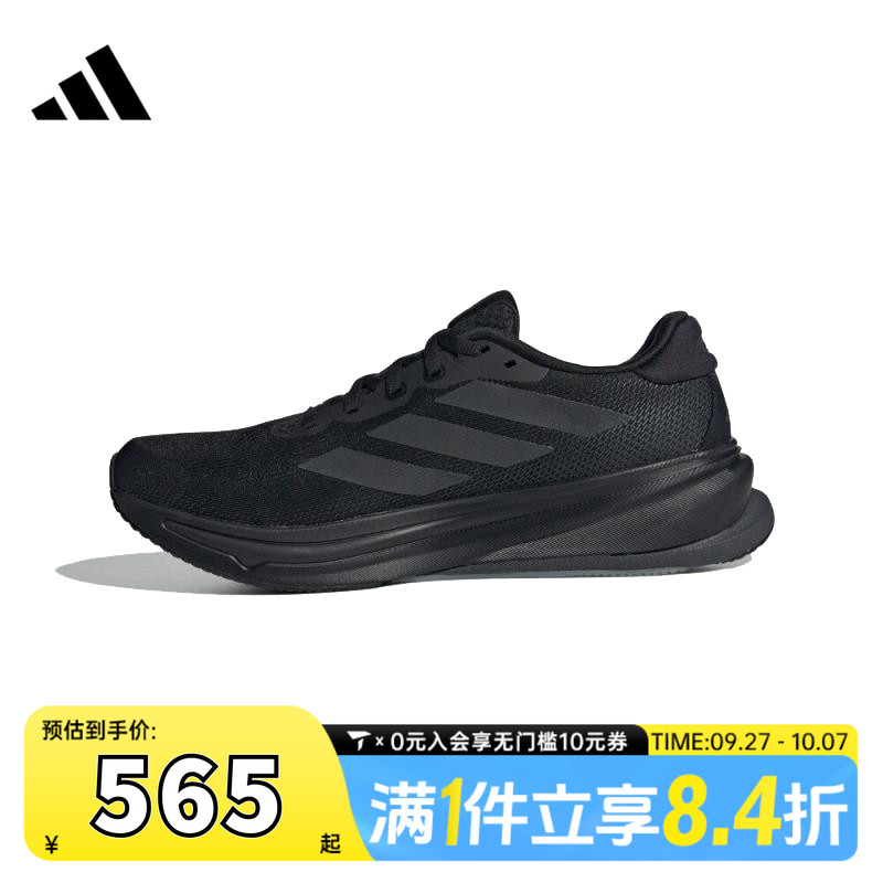 adidas阿迪达斯男子SUPERNOVA RISE 2 M运动训练跑步鞋JS0493