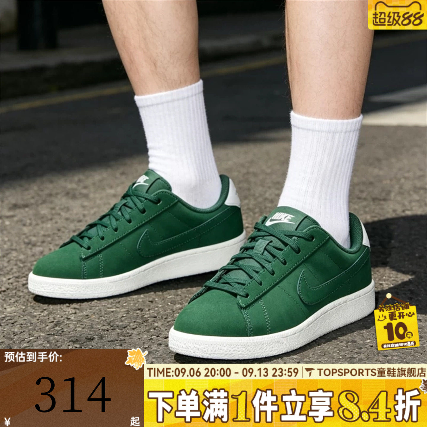 NIKE耐克大童TENNIS CLASSIC NB (GS)运动休闲鞋板鞋IV4307-300